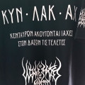 WINTER RITES OF THE MOUNTAIN LAND - ΚΥΝ-ΛΑΚ-ΑΧ (T-Shirt)