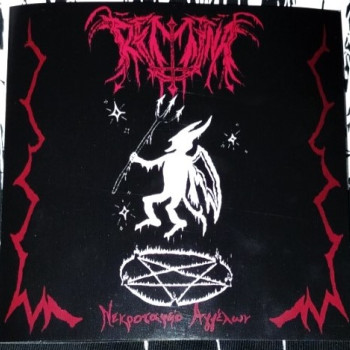 REMINA - Nεκροταφείο Αγγέλων