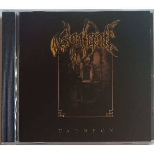Goatcraft -Όλεθρος