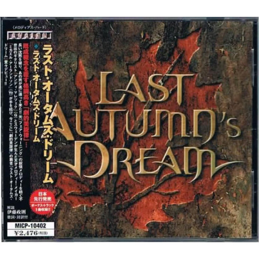 Last Autumn's Dream - Last Autumn's Dream