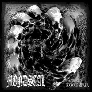 Mondsaal - Ð’ Ð¥Ð°Ð¾ÑÐµ ÐœÑ€Ð°ÐºÐ°