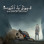 Mormânt De Snagov - Depths Below Space And Existence