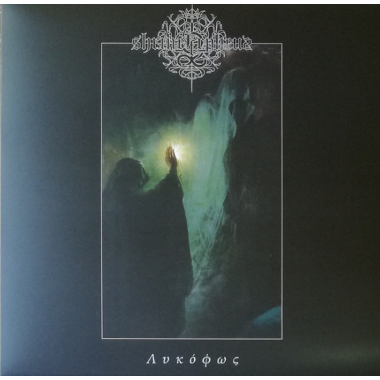 Shrine Of Orpheus - Î›Ï…ÎºÏŒÏ†Ï‰Ï‚