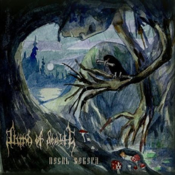 Wind Of Death - Песнь севера