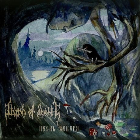 Wind Of Death - Песнь севера