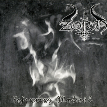 Zorn - Schwarz Metall