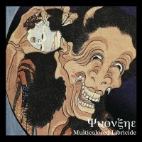 Ψυονξηε (Yvonxhe)‎– Multicolored Libricide