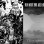 Austerity, Black Temple Below - Those Nightmares Rides With You / Morbid Dreams of the Unknown