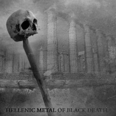 Various - Hellenic Metal Of Black Death