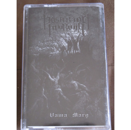 Posmrtna Liturgija - Vama Marg