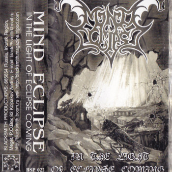 Mind Eclipse - In The Light Of Eclipse Coming