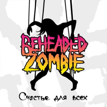 Beheaded Zombie - Happiness For All