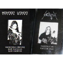 Sacrifix (2) / Maniac Winds - Sacrifix Versus Maniac Winds