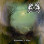 Birkabein - Malevolance & Glory
