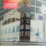 Mogwai - Young Team