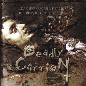 Deadly Carrion - Kak Prekrasen Etot Mir (Как Прекрасен Этот Мир)
