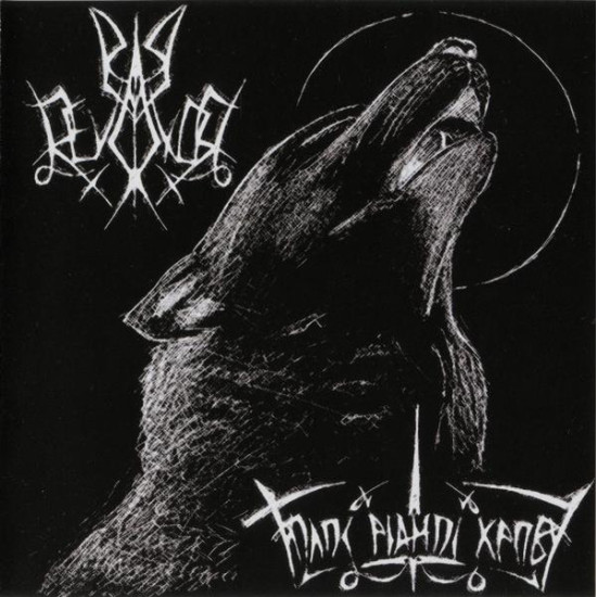 Deviator - Voice Of The Native Blood