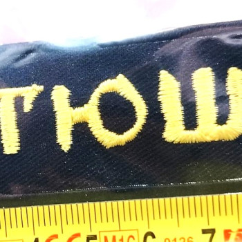Batushka (Батюшка) - Logo (Patch)